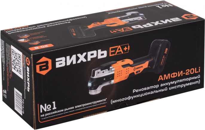 Многофункциональный инструмент Вихрь АМФИ-20Li черный/оранжевый 72/4/9