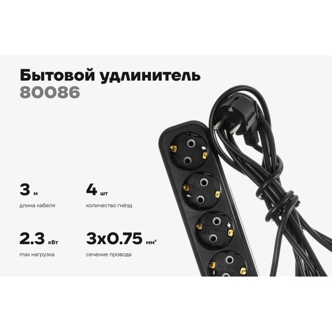 Бытовой удлинитель Gigant с заземлением ПВС 3x0,75 4 гнезда 3м 80086