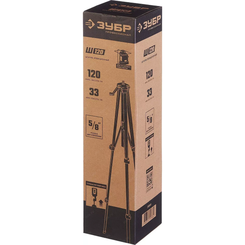 Штатив усиленный Зубр Ш-120 для лазерного уровня, 1,2 м, резьба 5/8" 34944