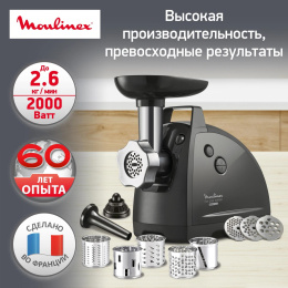 Мясорубка Moulinex ME684832 2000Вт серый 1510001318