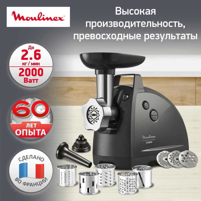 Мясорубка Moulinex ME684832 2000Вт серый 1510001318