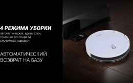 Пылесос-робот Polaris PVCR 1226 WI-FI IQ Home GYRO 25Вт белый