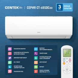 Сплит-система CENTEK CT-65S09 настенная, до 28м2, 9000 BTU, (комплект из 2-х коробок)