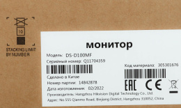 Видеодомофон HIWATCH DS-D100MF,  белый