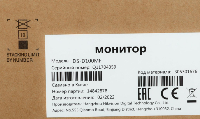 Видеодомофон HIWATCH DS-D100MF,  белый