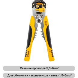 Инструмент для снятия изоляции duwi автоматический WS-04 PROFI 26124 7