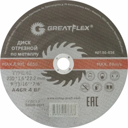 Диск отрезной по металлу Master T41 230x1.6x22.2 мм Greatflex 50-636