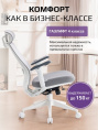 Кресло компьютерное EVOLUTION HybridFlex White