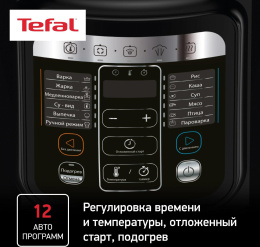 Мультиварка-скороварка Tefal Home Chef CY601832,  1000Вт,   черный [7211004337]