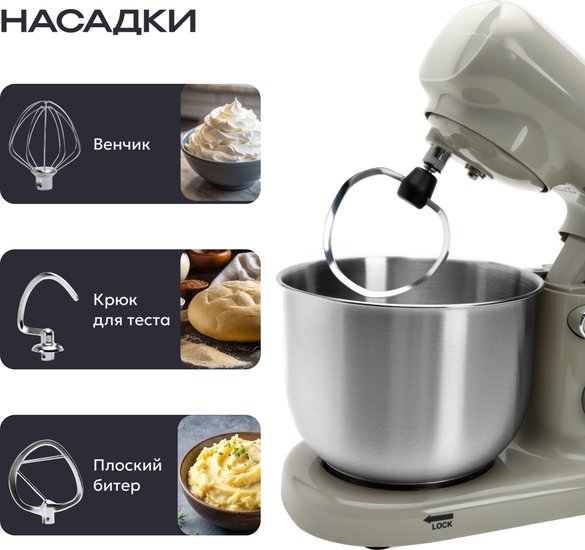 Планетарный миксер 3 в 1 RAGEX R008-110, 3л, 1500Вт, цвет: 110 (бежевый)