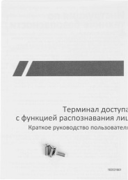 Терминал доступа HiWatch ACT-T1343EFW