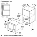 Встраиваемые микроволновые печи BOSCH Serie 2, Встраиваемая микроволновая печь, черный, LED-дисплей, микроволны до 800 Вт, 5 ступеней мощности микроволн, поворотный переключатель, 7 автоматических программ, память на одну пользовательскую программу, много
