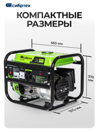 Бензиновый генератор СИБРТЕХ БС-1200, 220 В, 1кВт [94541]