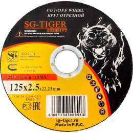 Круг отрезной по металлу 125х2.5х22.2 мм TIGER ABRASIVE 00-00000105