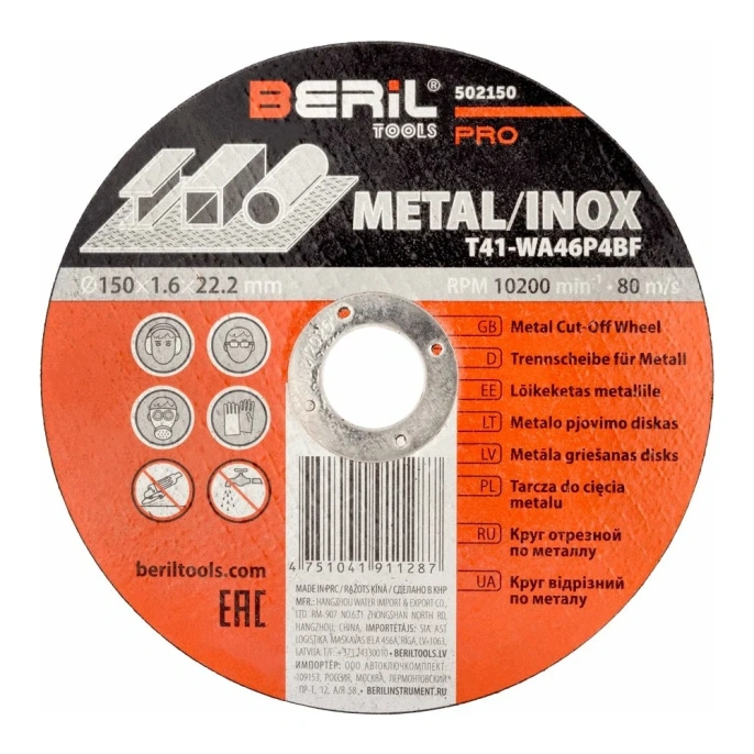 Круг отрезной по металлу PRO 150x1.6x22.2 мм BERIL 502150 16565
