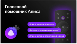 32" Телевизор BBK 32LEX-7233/TS2C (B) HD, СМАРТ ТВ, YaOS, черный