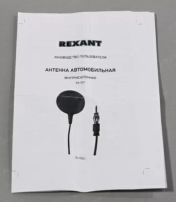 Rexant 34-0501 Антенна автомобильная внутрисалонная RX-501