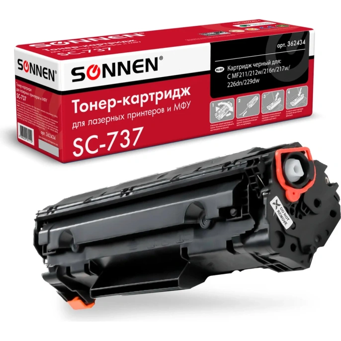 Лазерный картридж SONNEN SC-737 для CANON MF211/212w/216n/217w/226dn/229dw, 362434