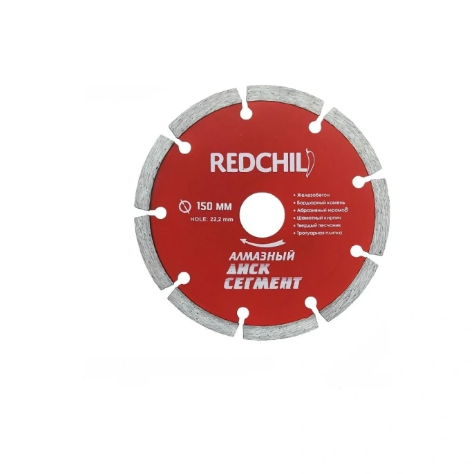 Диск алмазный сегментированный (150х22.2 мм) REDCHILI 07-07-07-8