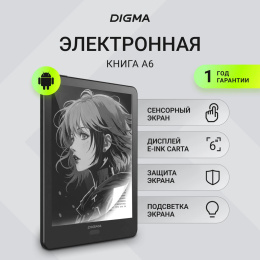 Электронная книга Digma A6 plus,  6", темно-серый