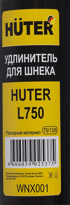 Удлинитель шнека для мотобуров Huter L750 для Huter GGD-52 70/13/8