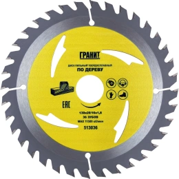 Диск пильный твердосплавный ПО ДЕРЕВУ (130х20/16 мм; 36Z; 1.8 мм) ГРАНИТ 513036