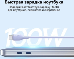 Кабель Baseus P10355702511-B3 Pudding Series Fast Charging Cable Type-C to Type-C 100W 1.2m Nebula Purple (CB000055)