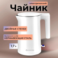 Электрический чайник EVOLUTION KP17221 White