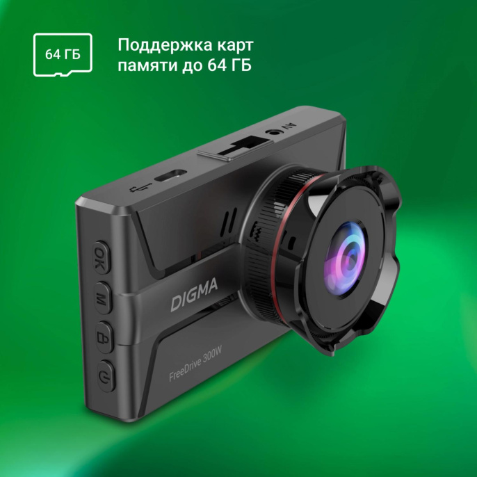 Видеорегистратор Digma FreeDrive 300DW,  черный