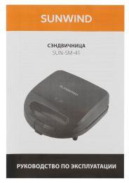 Сэндвичница SunWind SUN-SM-41 750Вт черный