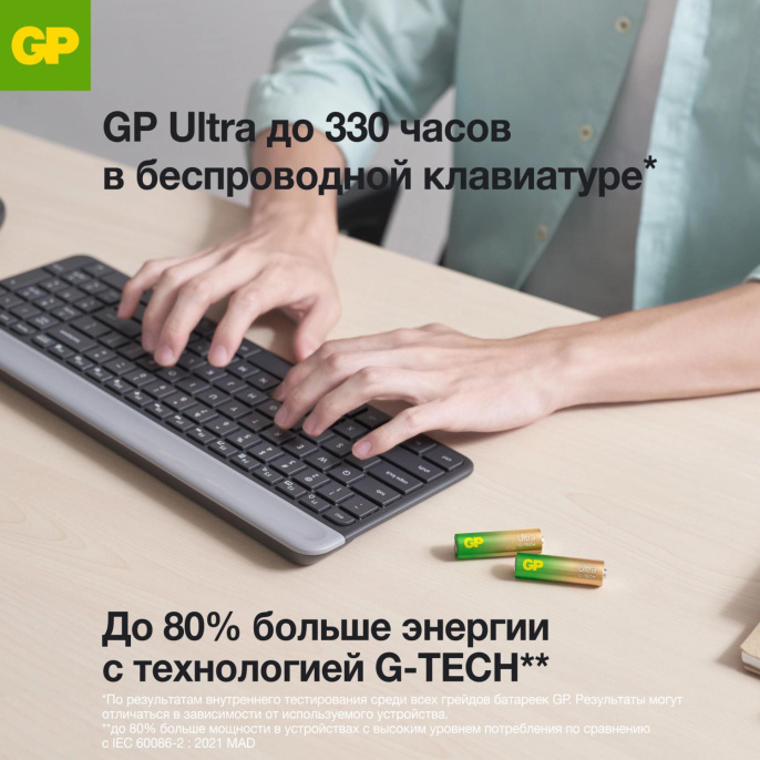 AAA Батарейка GP Ultra Alkaline 24AUA21-2CRSBC2,  2 шт.