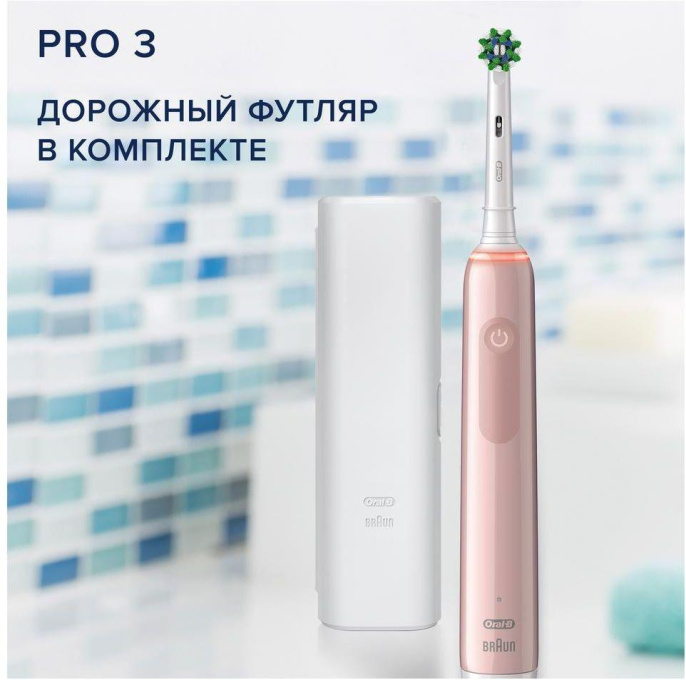 Набор электрических зубных щеток Oral-B Pro Series 3, насадки для щётки: 2 шт, цвет: белый и черный [d505.513.3x]