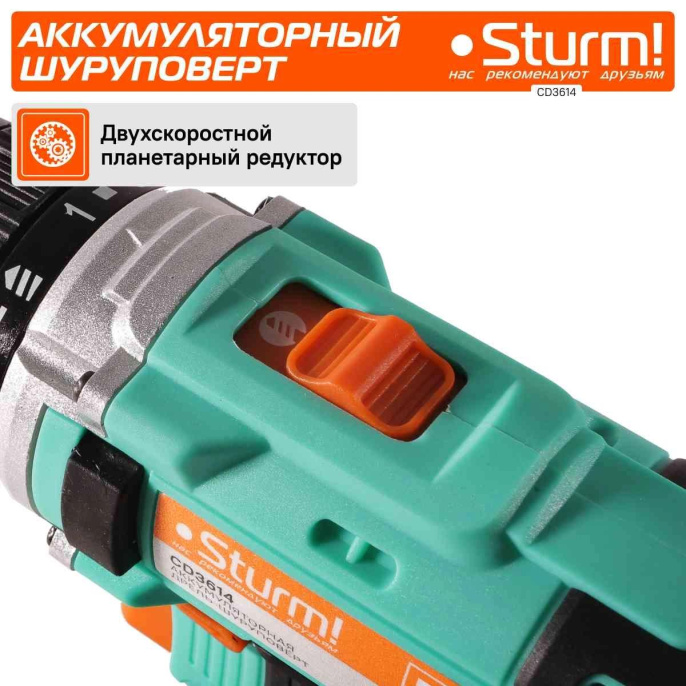 Шуруповерт STURM! CD3614, 2Ач,  с двумя аккумуляторами