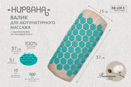 Массажер Bradex KZ 0688 бежевый