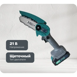Аккумуляторная цепная пила MLC шина 10 см, 21В, АКБ Li-ion 1.3 А*ч YH-DZ-101