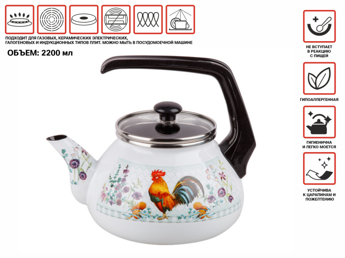 Чайник стальной эмалированный, 2.2 л, серия Золотой гребешок, PERFECTO LINEA (52-659222)