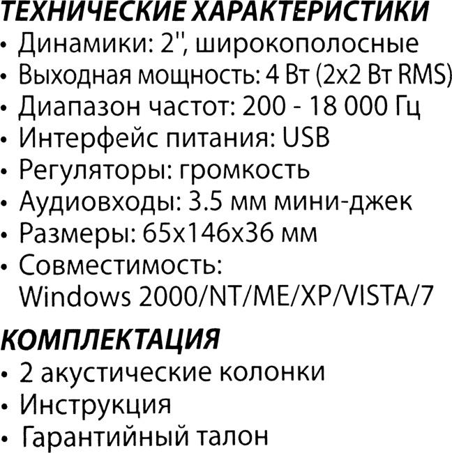 Колонки Defender SPK-225, 2.0, черный [65220]