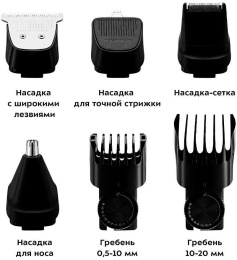 Триммер Kitfort КТ-3140-1 черный/желтый 5Вт насадок в компл:6шт