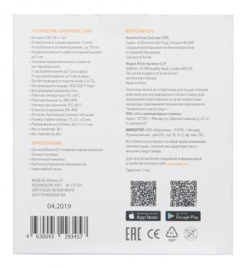 Датчик открытия двери/окна Digma DiSense D1,  белый [dsd1]