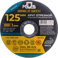 Круг отрезной по металлу 125x1х22.2 мм MOS 37004М