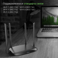 Роутер беспроводной Digma DWR-AC1201 AC1200 10/100BASE-TX черный