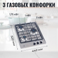 Газовая варочная поверхность MBS PG-452 нержавеющая сталь
