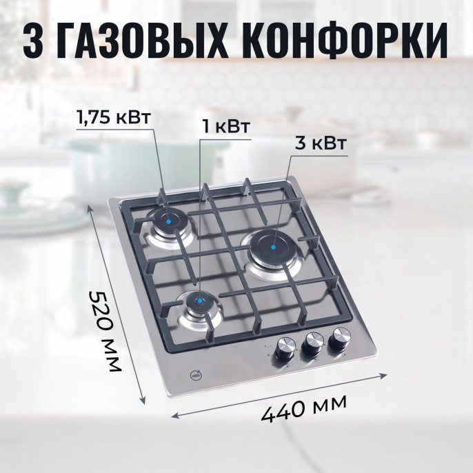 Газовая варочная поверхность MBS PG-452 нержавеющая сталь