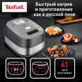 Мультиварка Tefal RK802B32 5л 1200Вт серый 7211003861