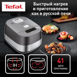Мультиварка Tefal RK802B32 5л 1200Вт серый 7211003861