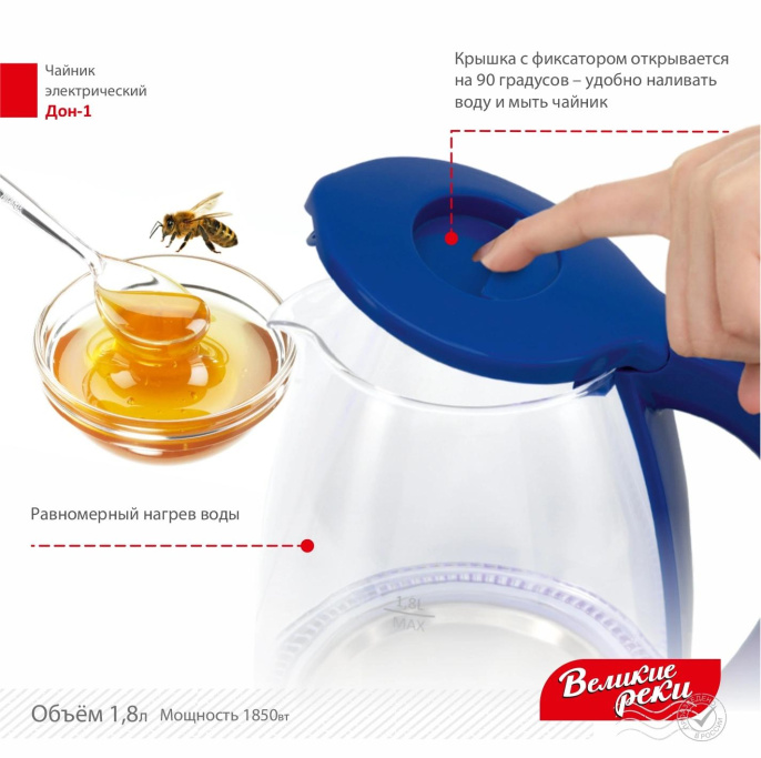 Чайник электрический Великие реки Дон-1, 1.8л, стекло/пластик