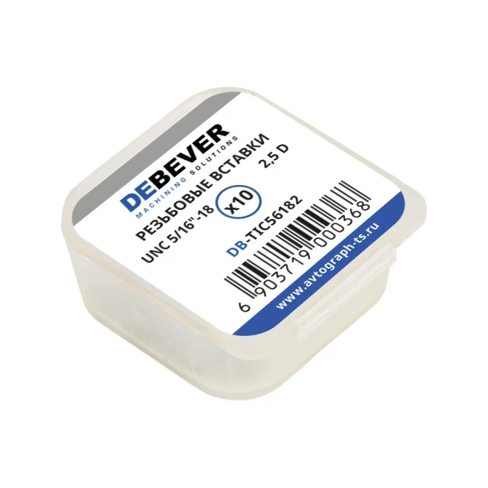 Резьбовые вставки DeBever UNC 5/16"-18, 2.5D, 10 предметов DB-TIC56182