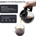Капельная кофеварка RAGEX R402-000, 600мл, 600Вт, цвет: 000 (черная)
