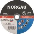 Диск отрезной 180X3X22.2 мм по стали NORGAU 083307180