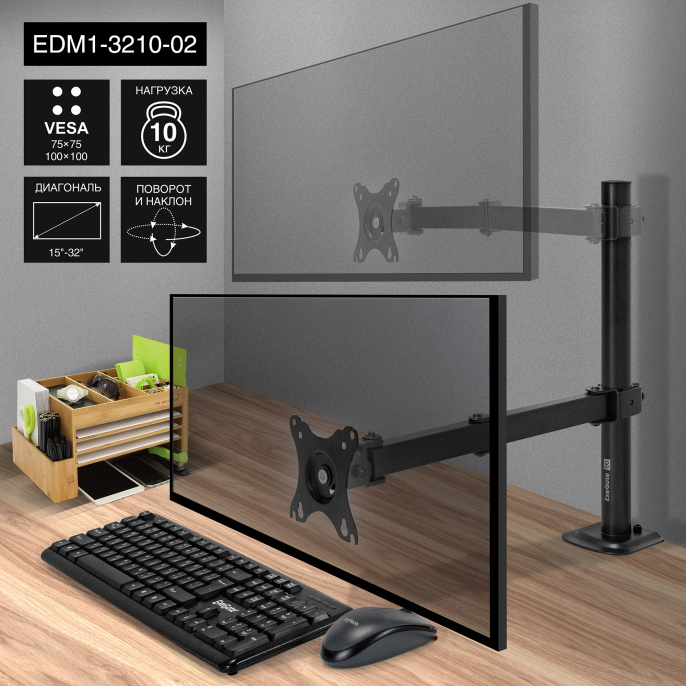 Кронштейн для монитора 13"-32" настольный ExeGate EDM1-3210-02 (VESA 75х75, 100х100 мм, макс. нагрузка 10 кг; наклон -90°/+90°, поворот -90°/+90°, вращение: 360°, 2 способа крепления: сквозное и струбцина, цвет черный) EX297360RUS